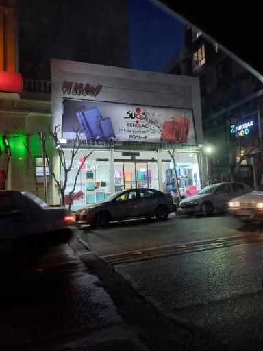 عکس فروشگاه اکولاک