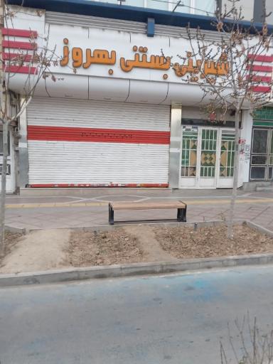 عکس شیرینی و بستنی بهروز