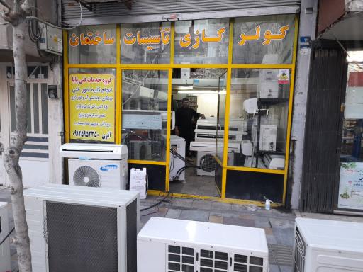 عکس کولرگازی آذری (پایا)