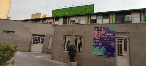 مجموعه ورزشی شهید رودکی
