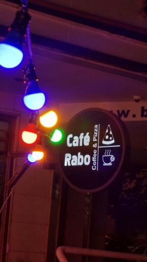 عکس کافه رستوران رابو 