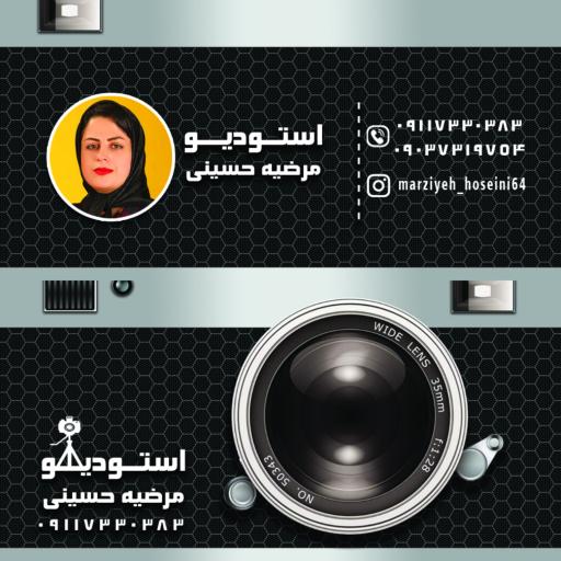 استودیو مرضیه حسینی 
