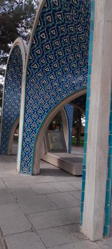 عکس آرامگاه کمال الملک