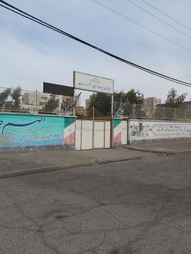 عکس دبیرستان هیات امنایی دخترانه رسالت