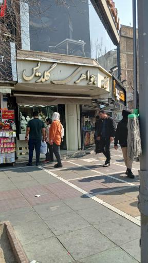 عکس جواهری گلدیس