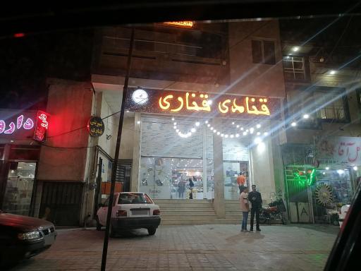 قنادی قناری