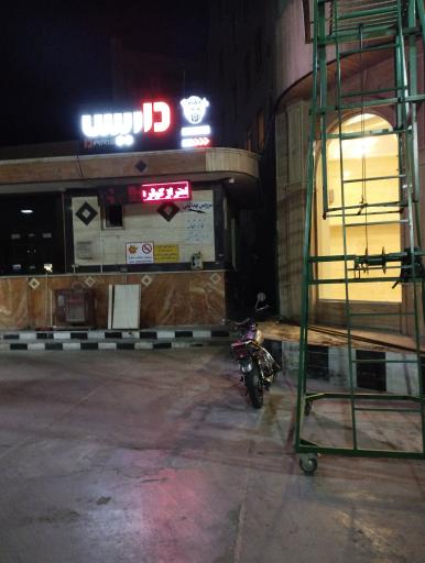 عکس سرویس بهداشتی پمپ شیرمحمدی