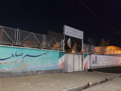 عکس دبیرستان هیات امنایی دخترانه رسالت