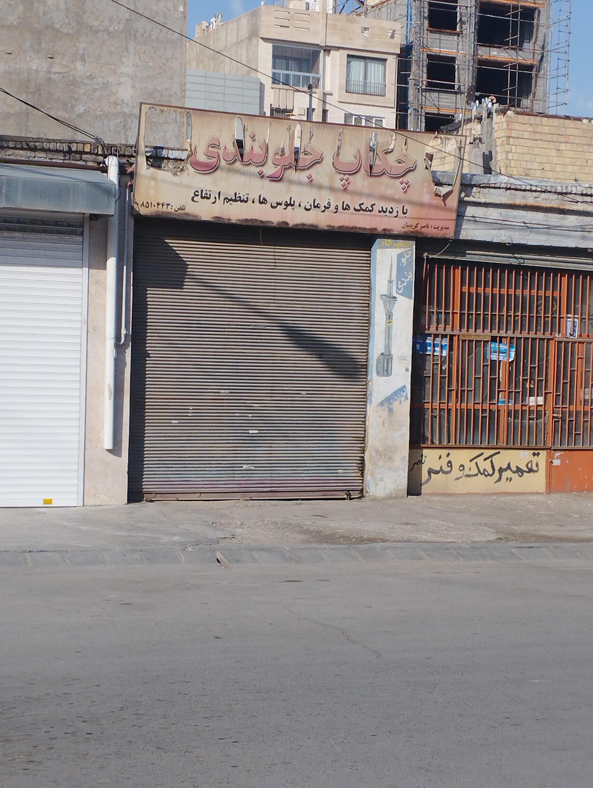 عکس جلوبندی خودرو