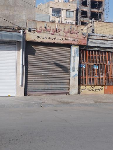 عکس جلوبندی خودرو