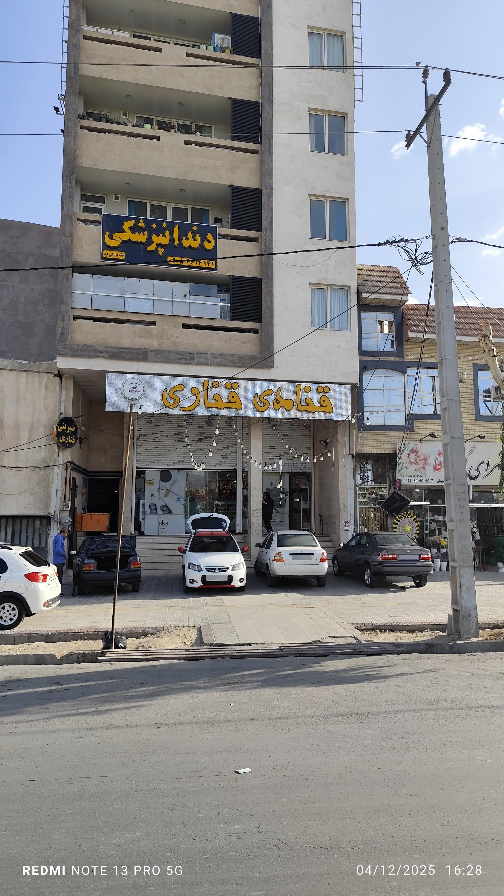 عکس قنادی قناری