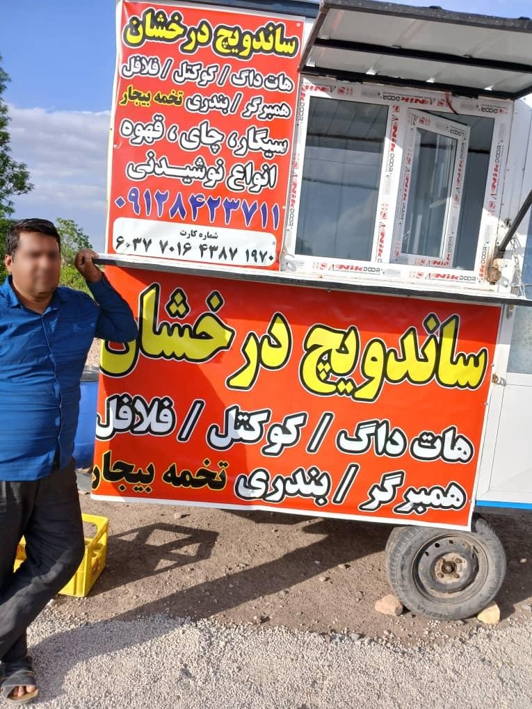 عکس فلافلی درخشان