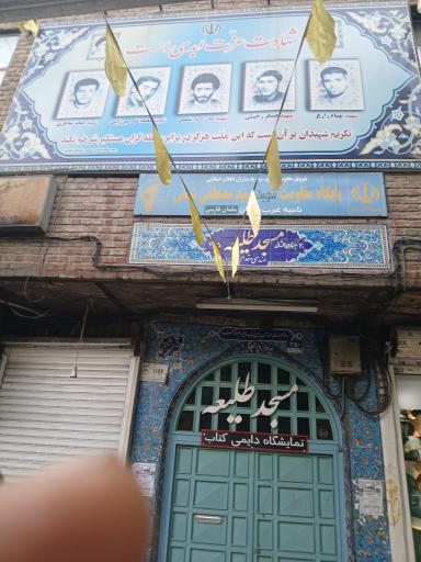 عکس مسجد طلیعه