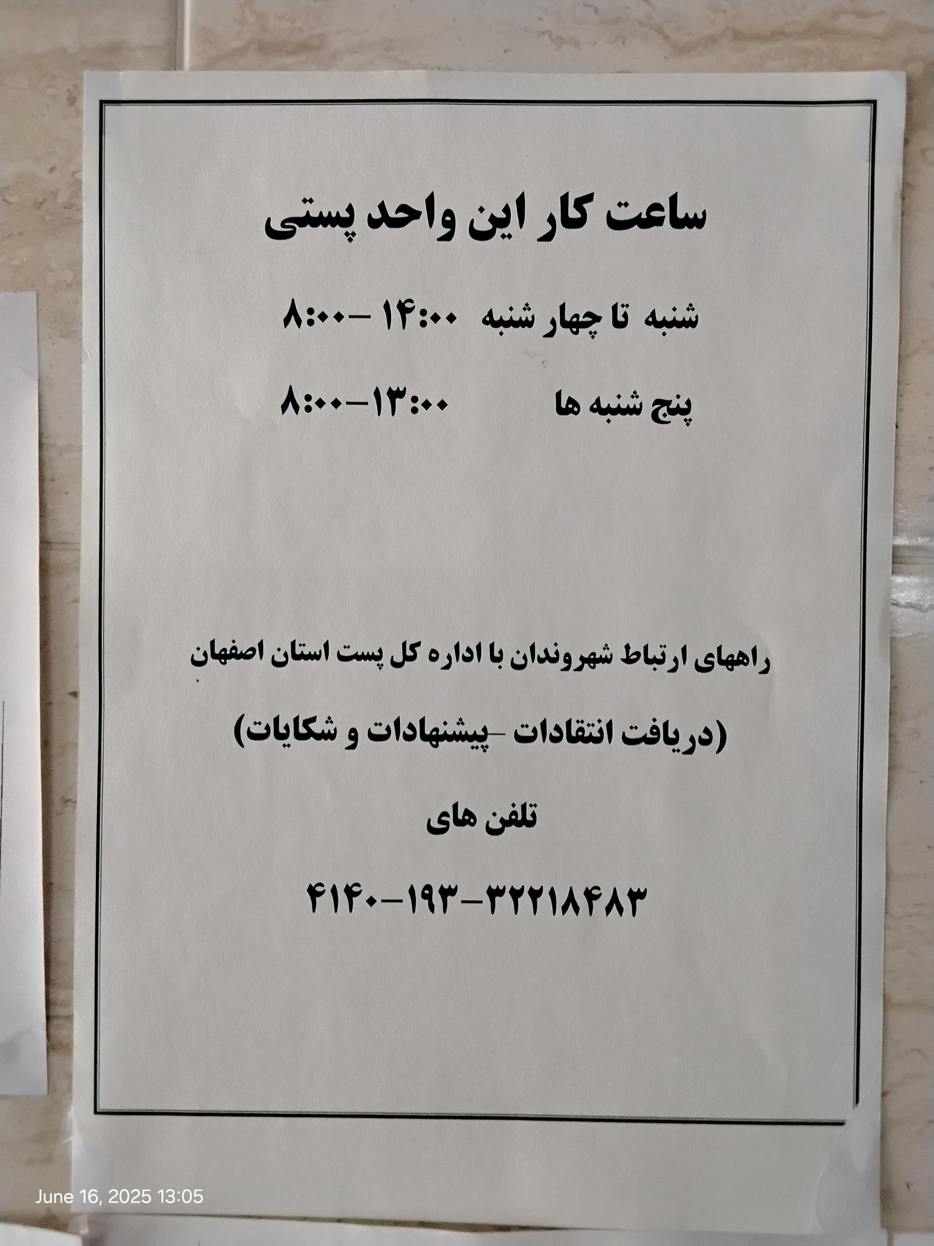 عکس دفتر پیشخوان دولت