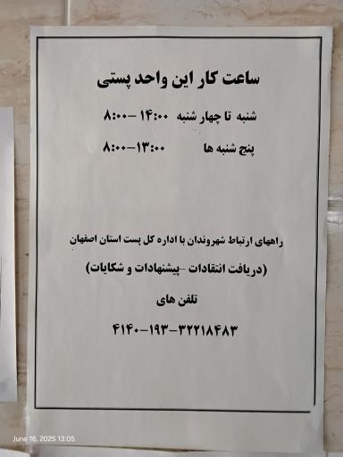 عکس دفتر پیشخوان دولت