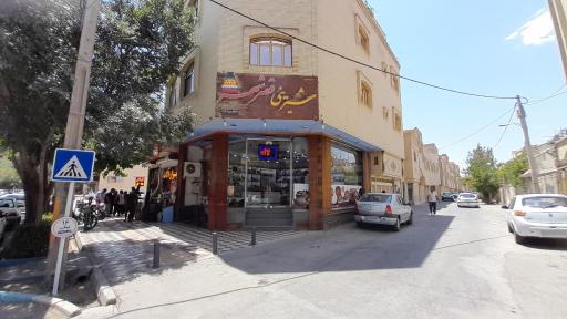 شیرینی سرای قصر شهر