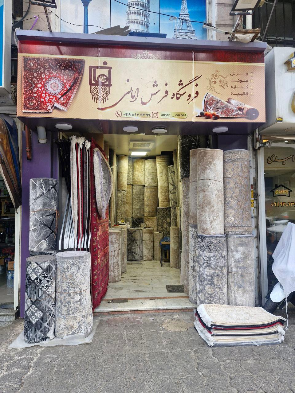 عکس فرش امانی