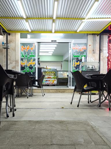 عکس رویال ویتامینه نخل