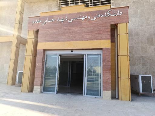 عکس دانشکده فنی و مهندسی دانشگاه زابل