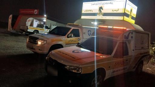 عکس پایگاه امدادی ایران خودرو گرمدره