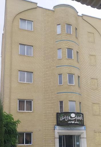 عکس پردیس خواهران دانشگاه علوم اسلامی رضوی