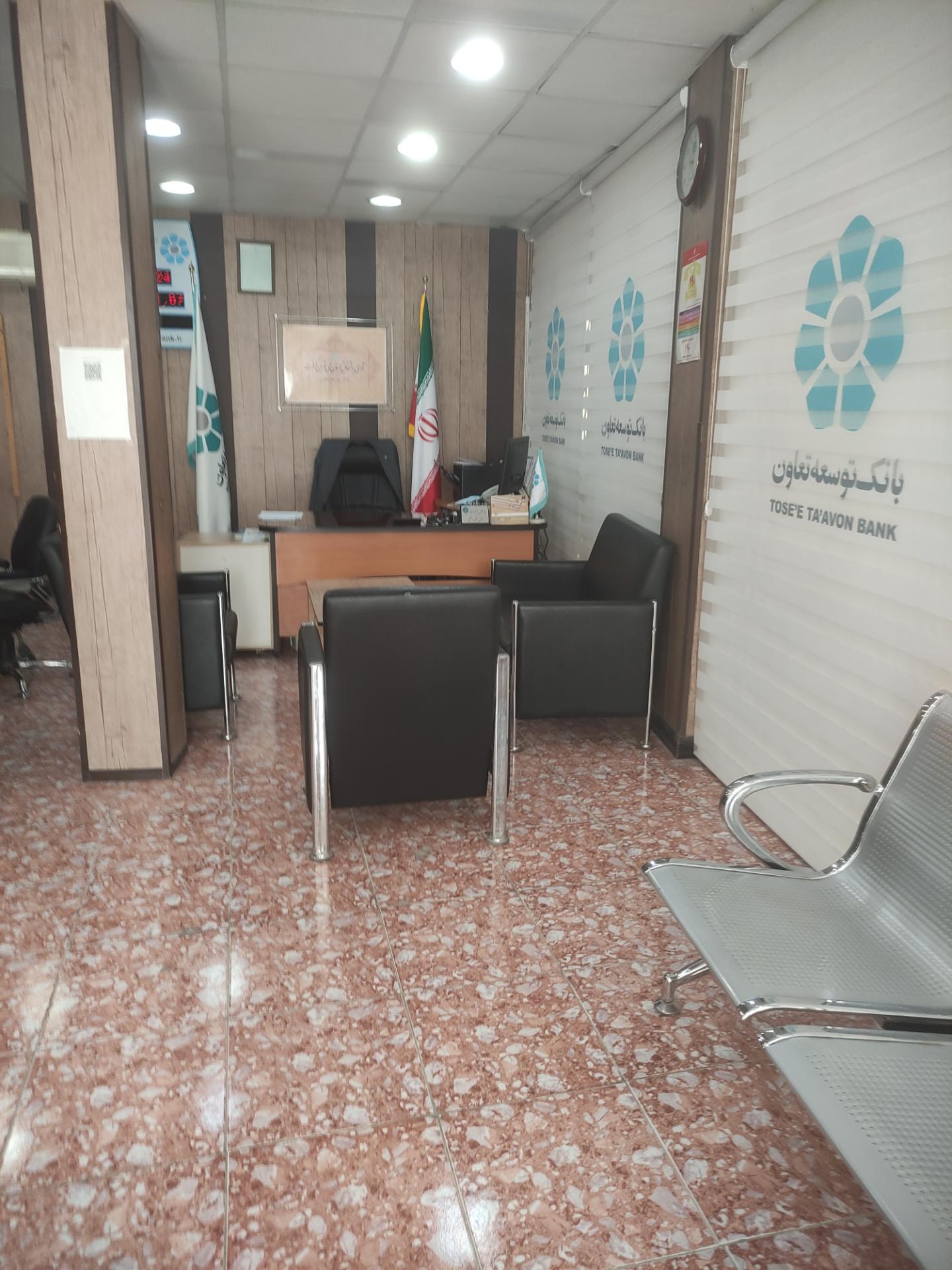 عکس بانک توسعه تعاون