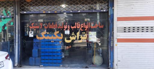 عکس اورینگ بلبرینگ تسمه قیاسوند