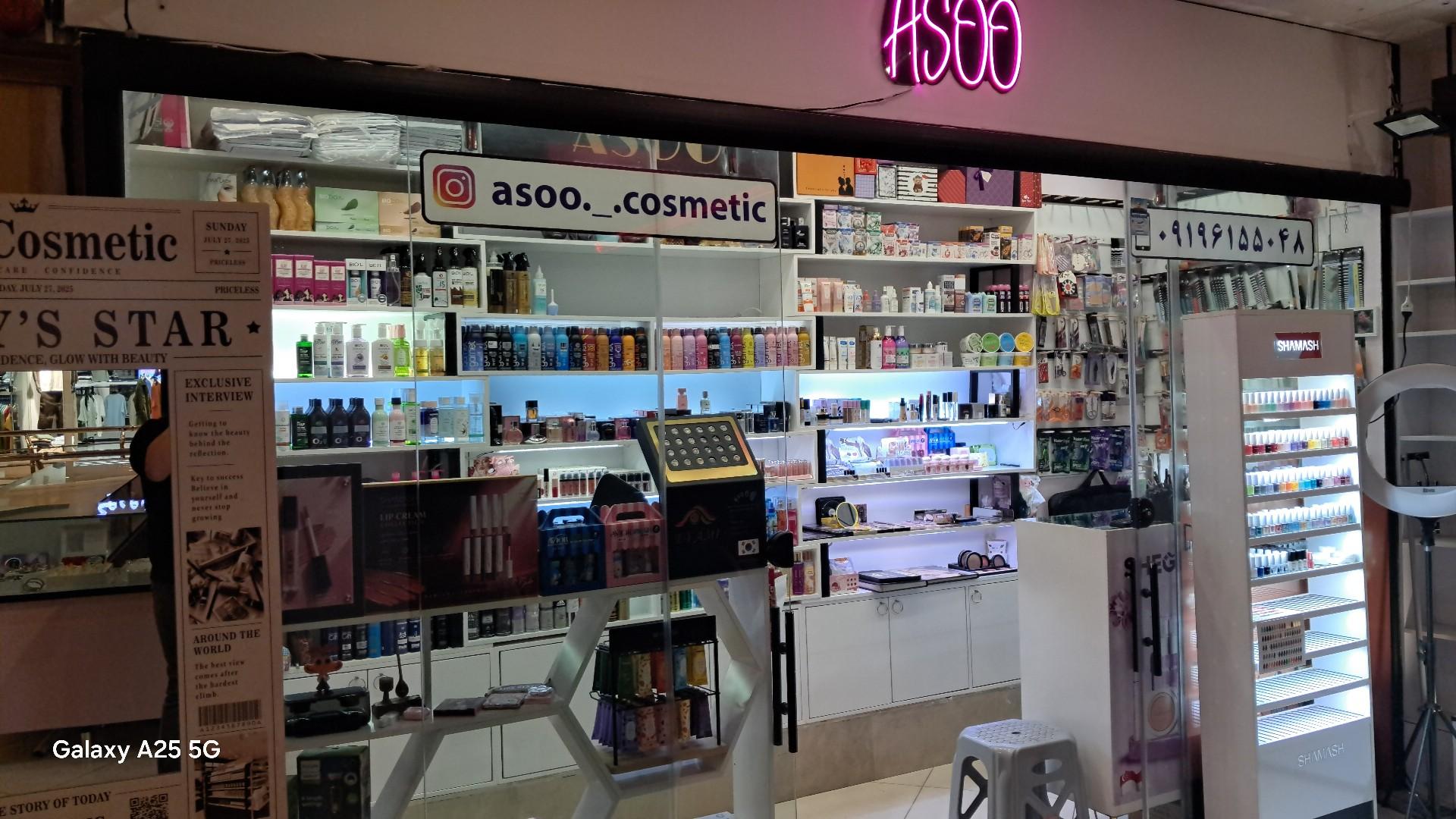عکس آرایشی آسو