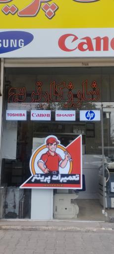 عکس ماشینهای اداری صدرا