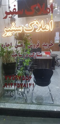 عکس املاک سفیر ایران