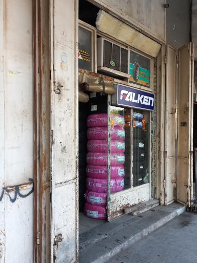 عکس پنچرگیری و لاستیک فروشی بختیاری