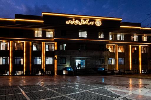 عکس موسسه آموزش عالی فردوس