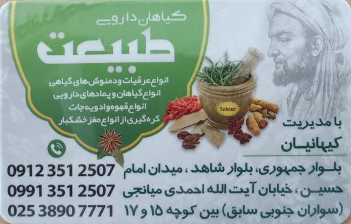 عطاری