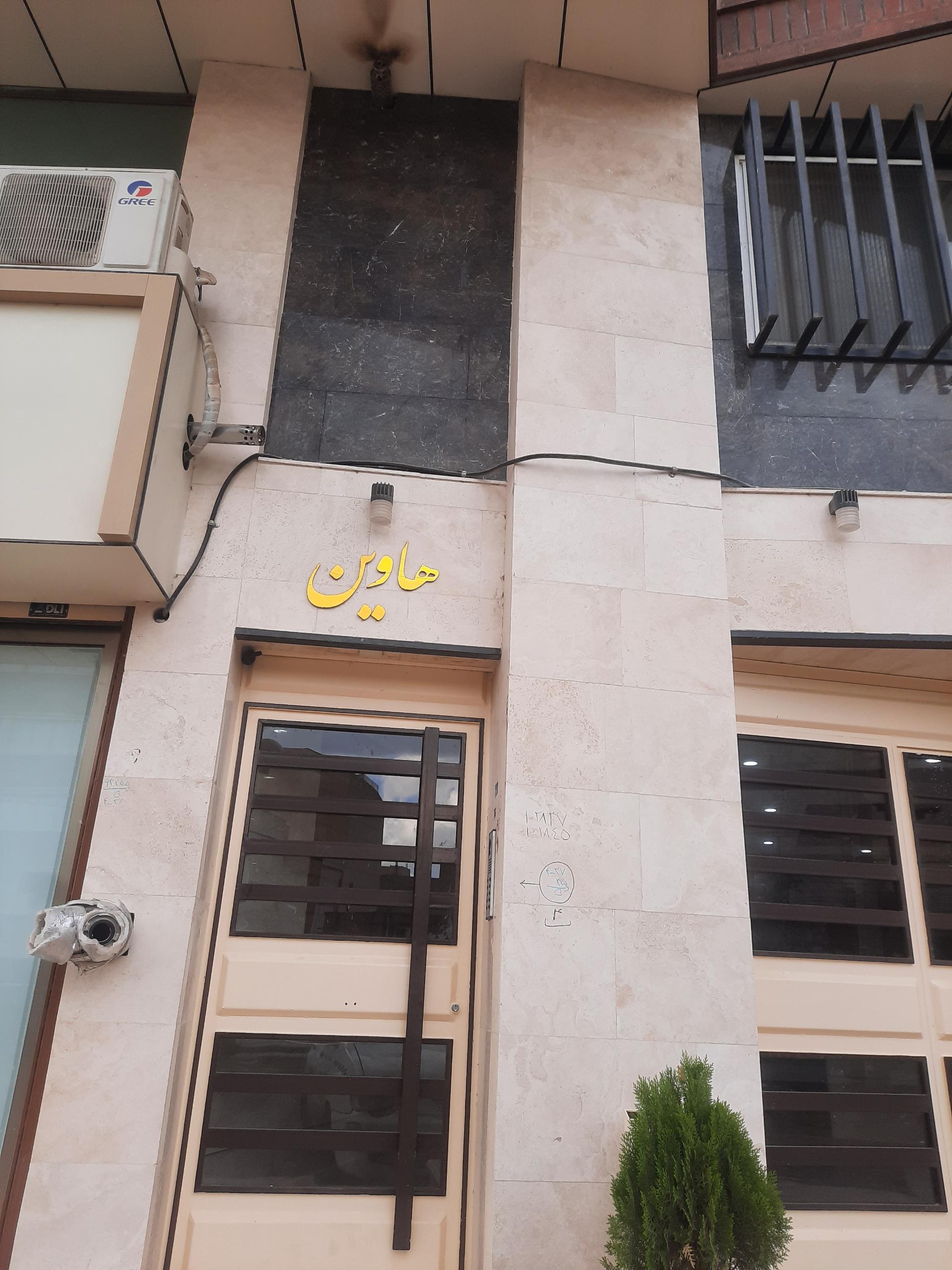 عکس مجتمع مسکونی هاوین