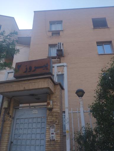 عکس مجتمع مسکونی پیروز 2