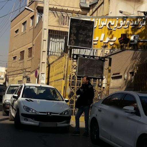 عکس لوازم یدکی عقیلی