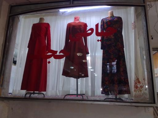 خیاطی حجاب