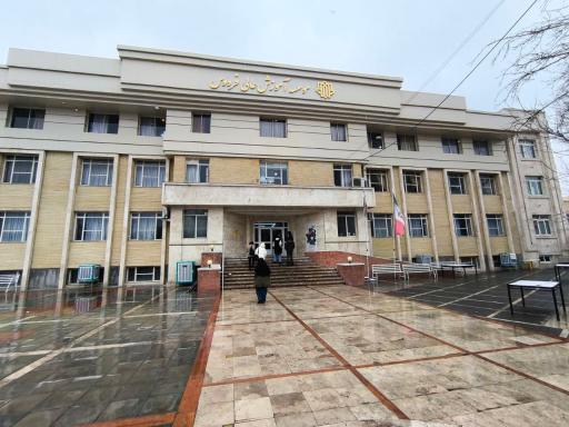 عکس موسسه آموزش عالی فردوس