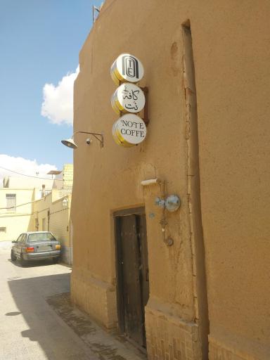 عکس کافه نُت