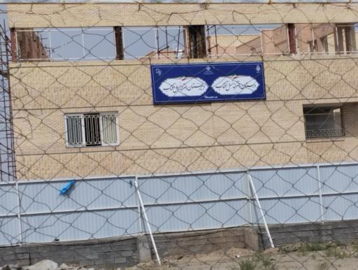 عکس مدرسه دخترانه نسل آفتاب ابتدایی و متوسطه اول