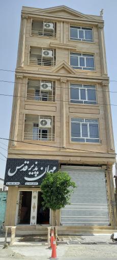 عکس مهمانپذیر قدس