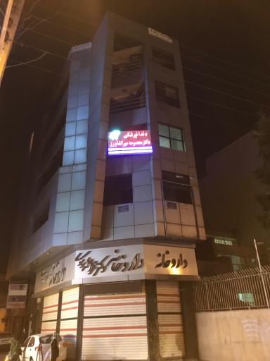 عکس مطب دکتر معصومه میرکشاورز متخصص آسیب شناسی فک و دهان