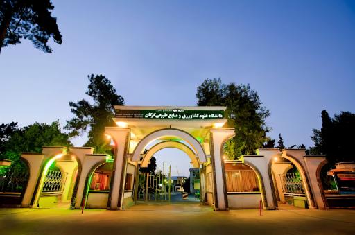 عکس دانشگاه علوم کشاورزی و منابع طبیعی گرگان 