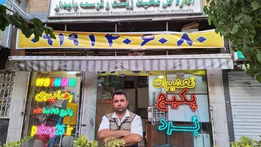 تعمیر پکیج رضا پیری