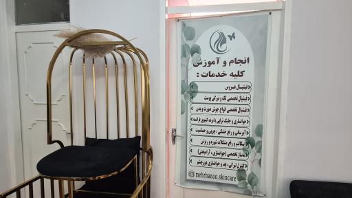 عکس سالن زیبای چیلای (مریم دارابی)