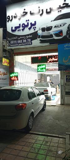 عکس کارشناسی رنگ خودرو پرتویی