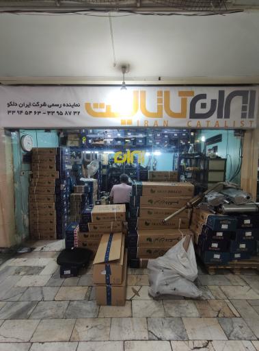 ایران کاتالیست