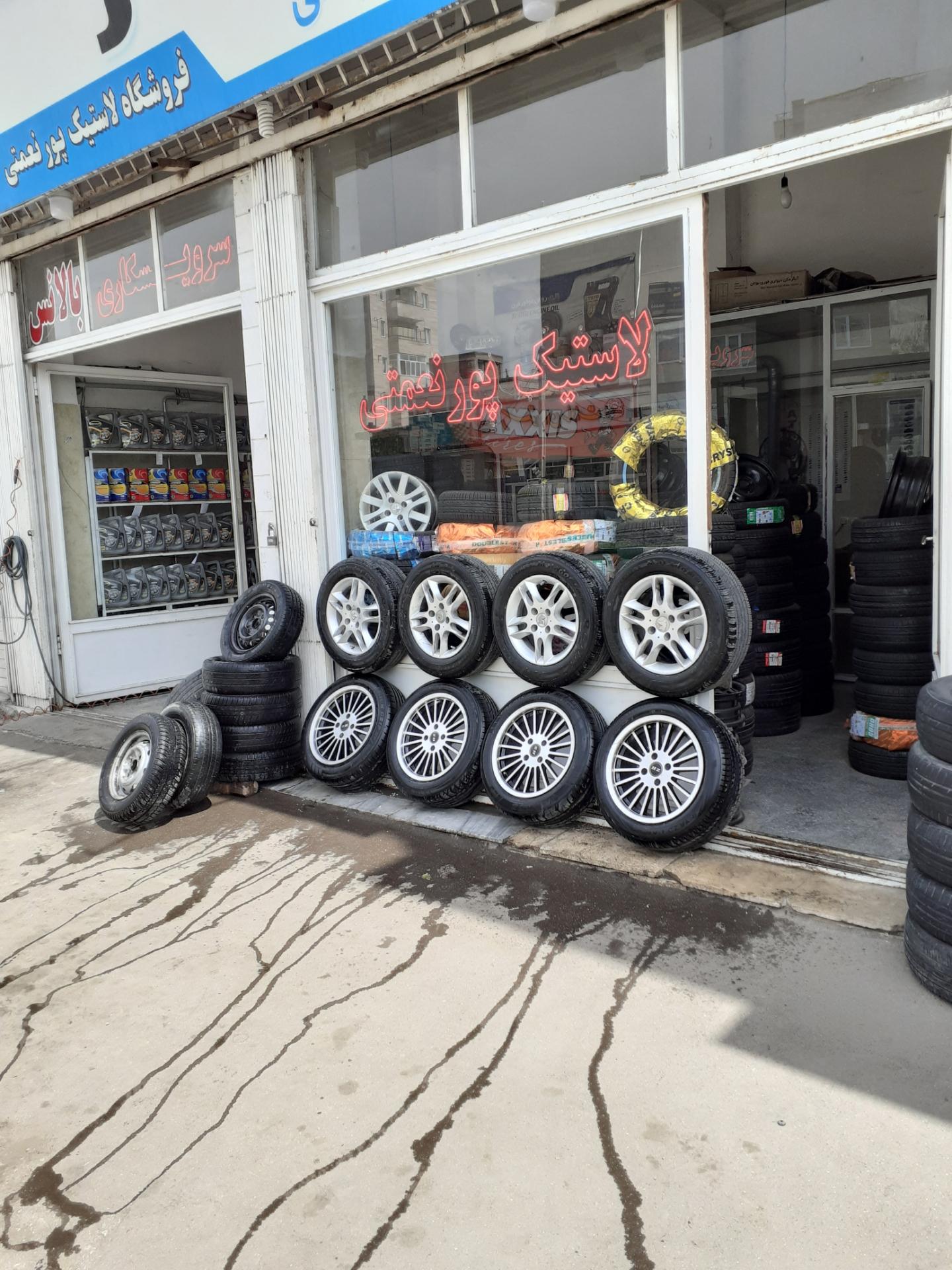 عکس لاستیک فروشی و اتو سرویس پورنعمتی