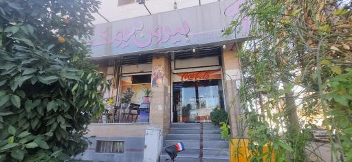 عکس بیرونبر یوک