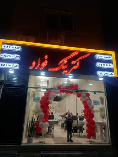 عکس آشپزخانه و کترینگ سید 